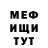 МЕФ кристаллы TheCassLi