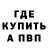 АМФЕТАМИН Розовый Amir Murzakhmatov