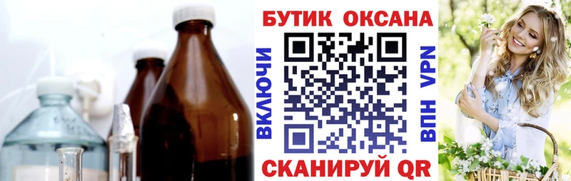 БУТИРАТ BDO 33%  Голицыно 