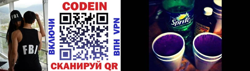 даркнет сайт  Голицыно  Codein напиток Lean (лин) 