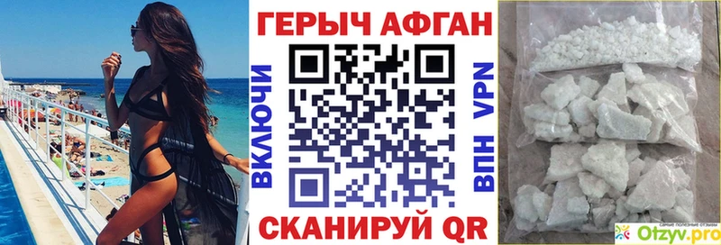 ГЕРОИН белый  цена наркотик  Голицыно 