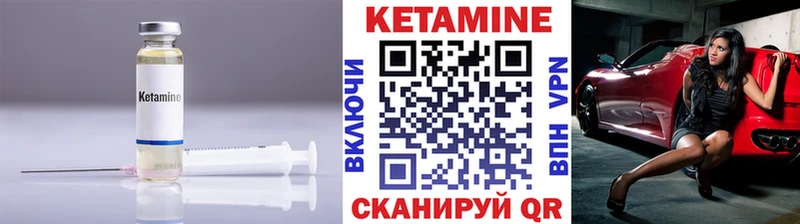 Кетамин ketamine  Голицыно 