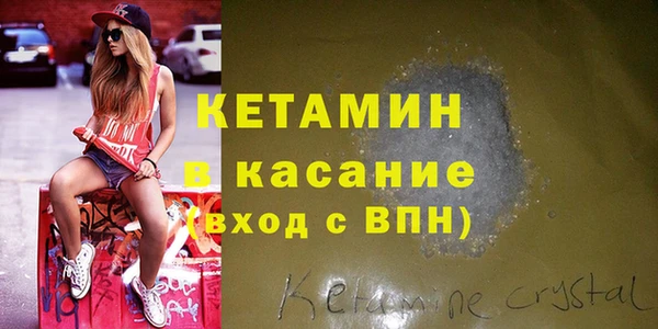 кристаллы Богородск