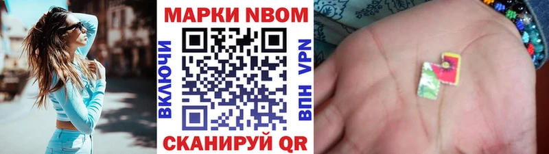 Марки NBOMe 1,5мг  купить наркотик  Голицыно 